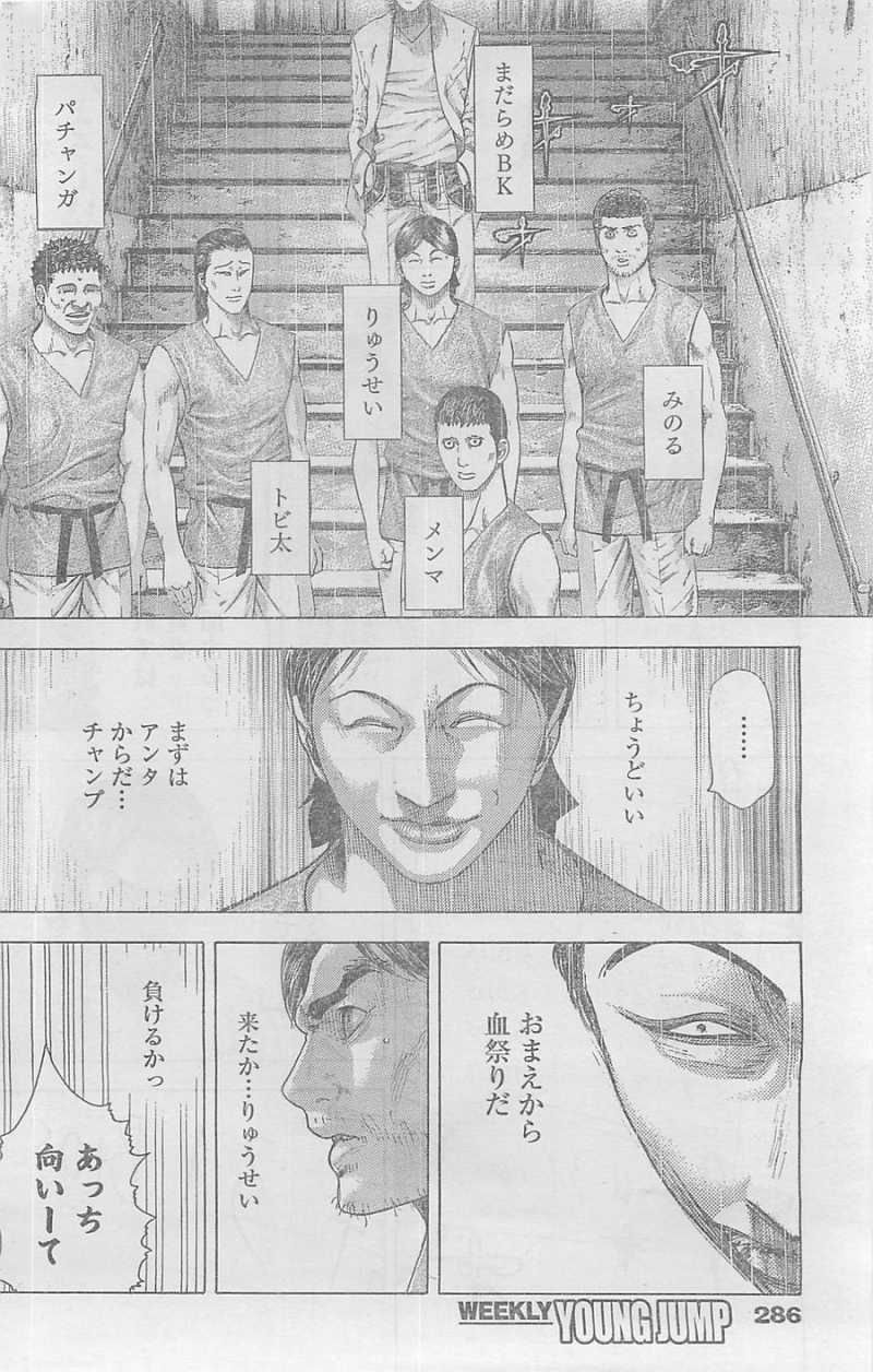Usogui - Chapter 336 - Page 14